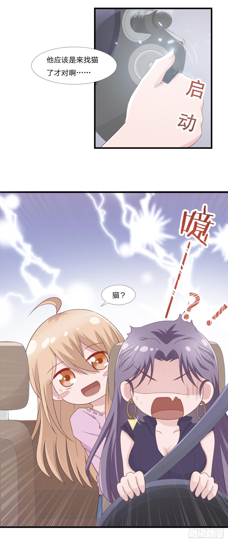 第51话 临时恋人11