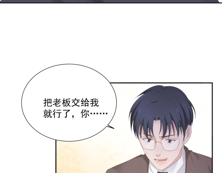 第6话 站住！不许走11