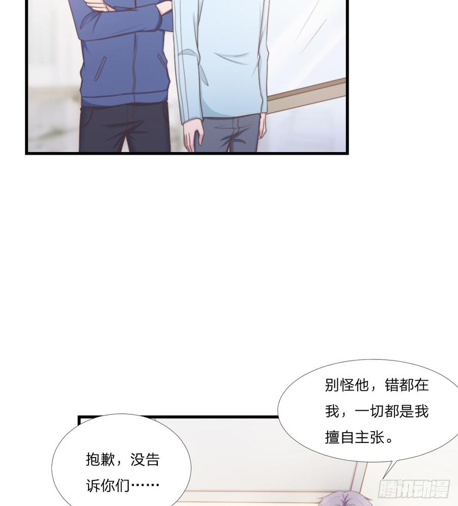 第49话 你是讨厌我？39
