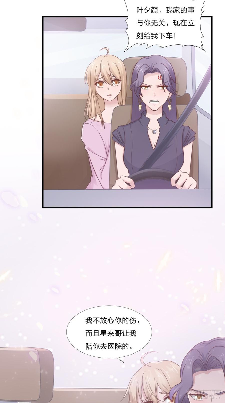 第51话 临时恋人13
