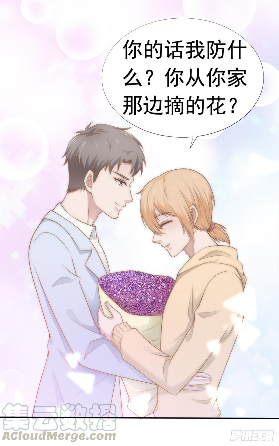第31话 从我心里摘的花12