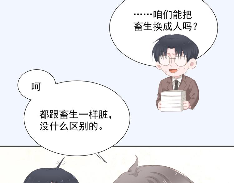 第5话 抓到你了5