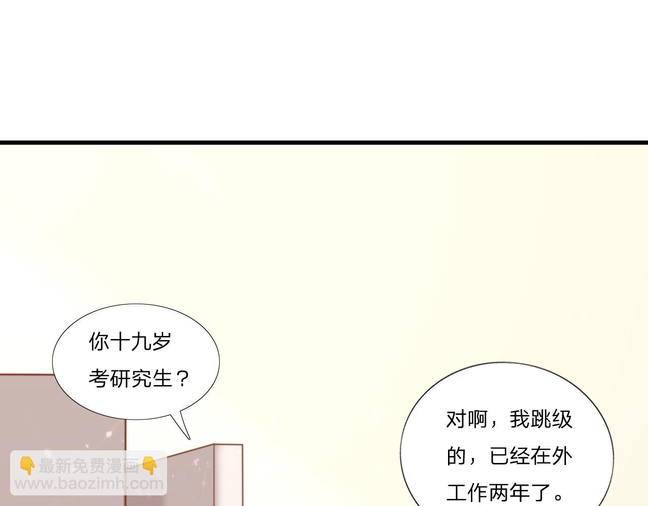 第57话 初遇2