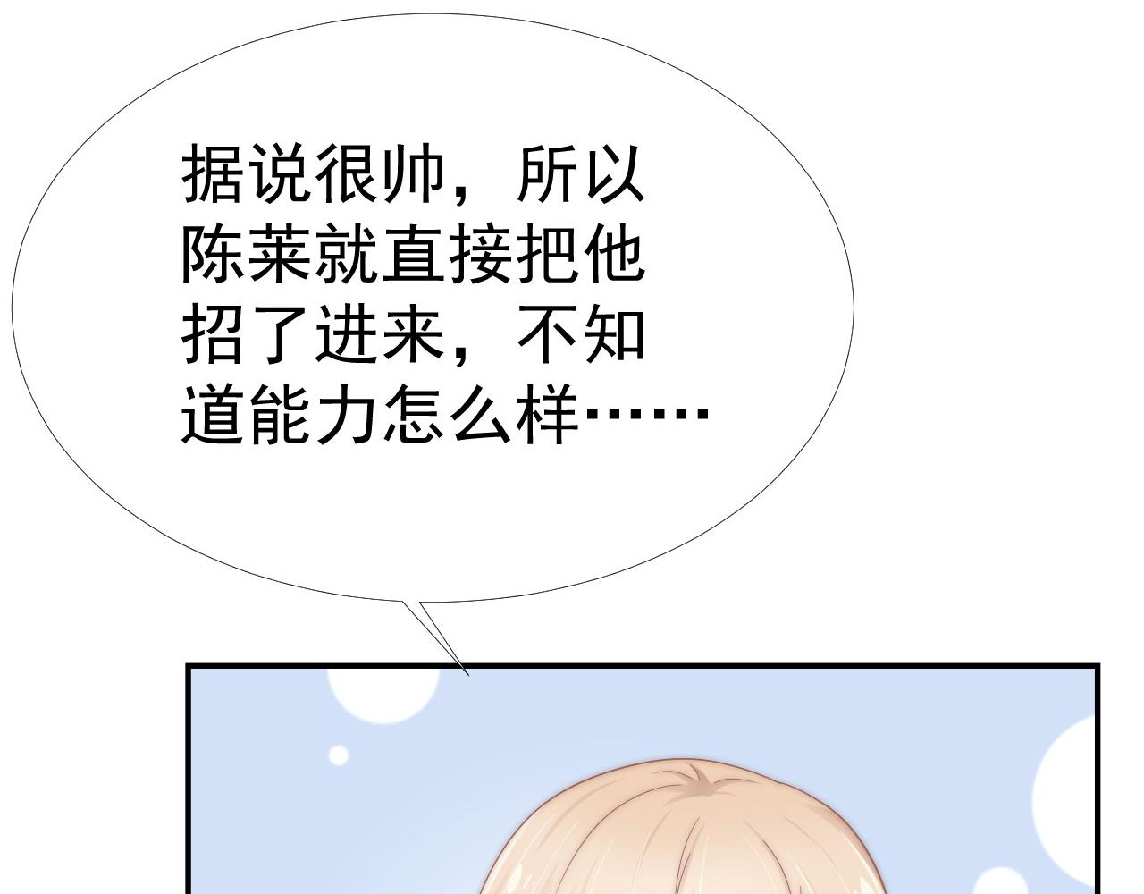 第32话 我是你的谁？46
