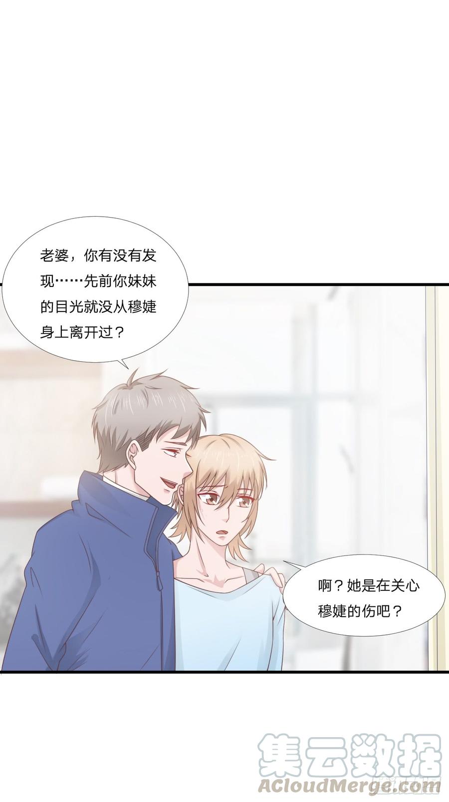 第51话 临时恋人8