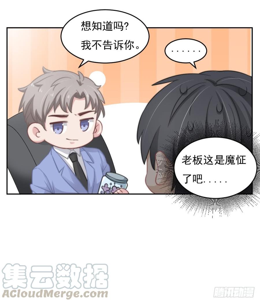 第24话 你们谁一个房间吗12