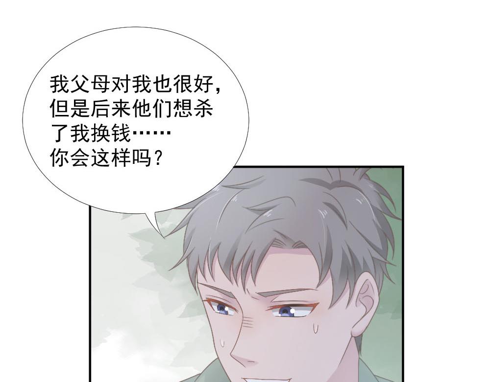 第21话 我不会喜欢任何人49