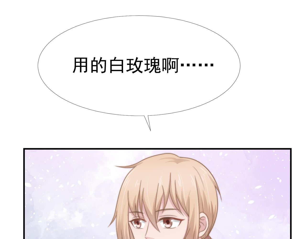 第32话 我是你的谁？54