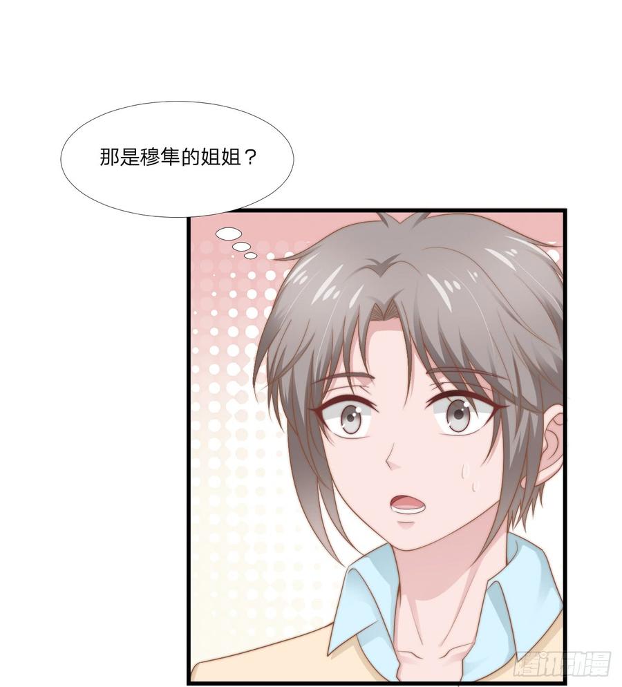 第49话 你是讨厌我？4