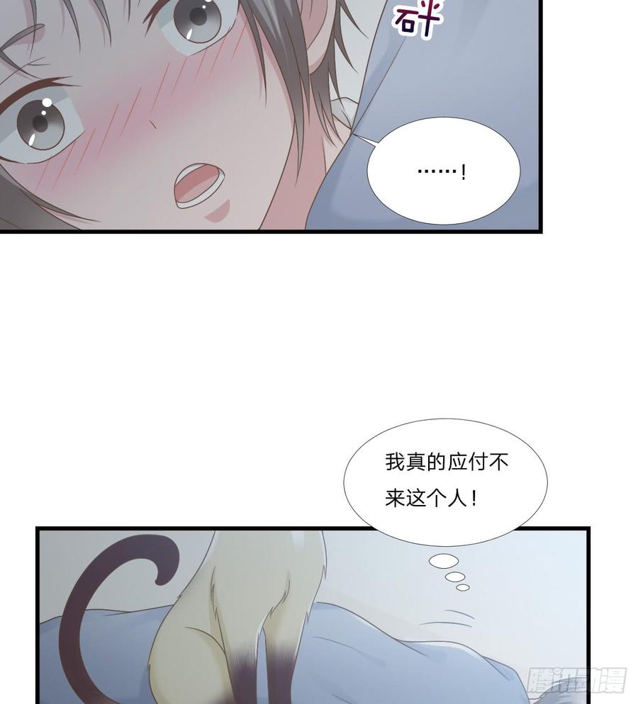 第47话 清早的访客29