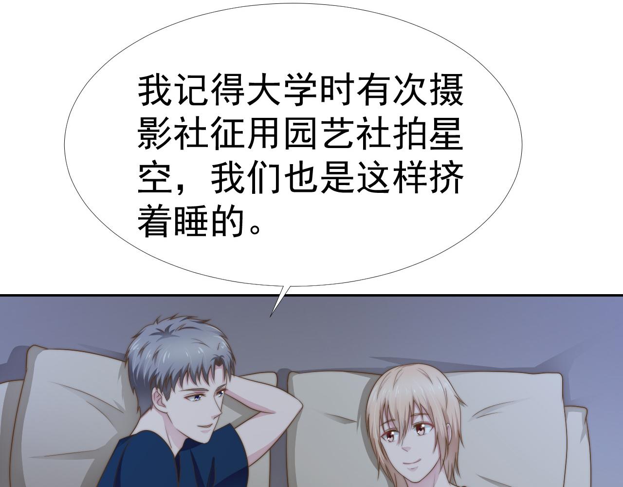第35话 我和你68