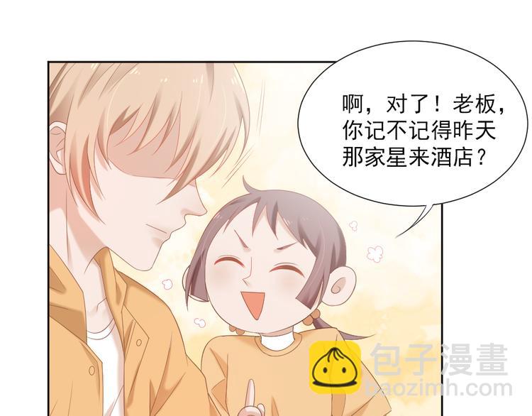 第4话 听说老板是那个哦！45