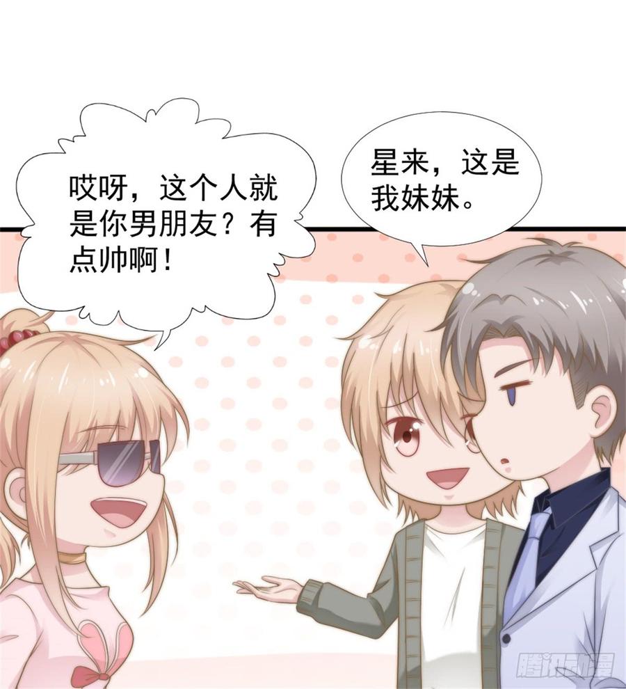 第39话 小可爱23