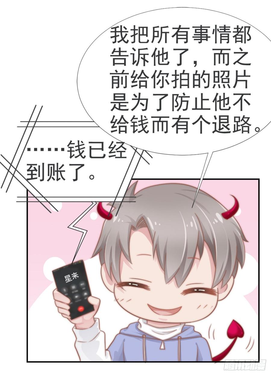第30话 背叛与反杀30