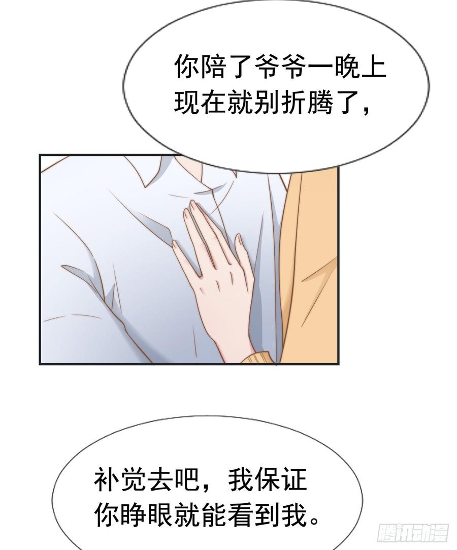 第28话 不许不喜欢12