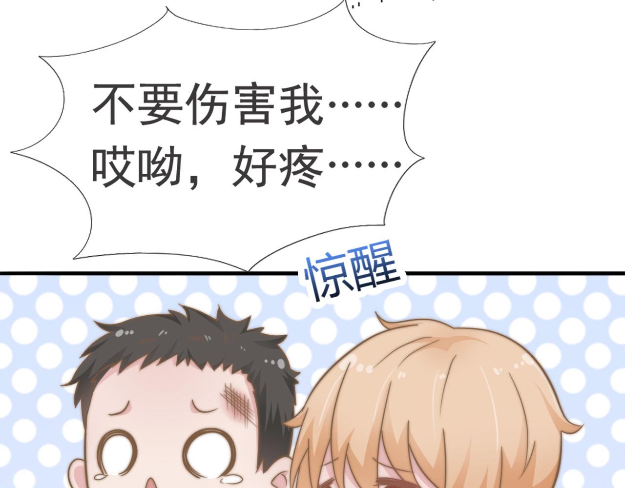 第29话 温花的绑架29