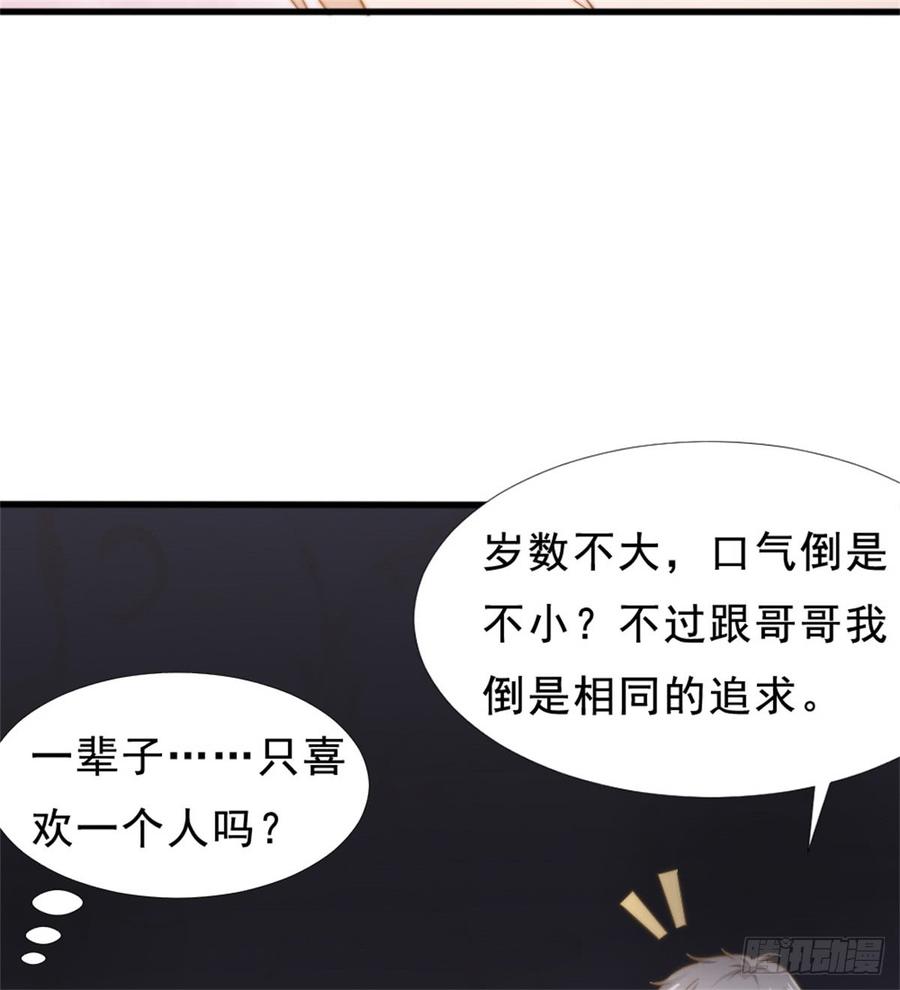 第39话 小可爱3