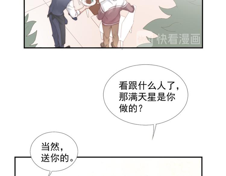 第12话 没把他当朋友10