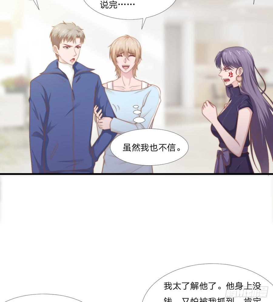 第49话 你是讨厌我？2