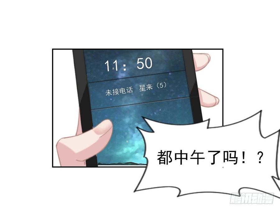 第24话 你们谁一个房间吗15