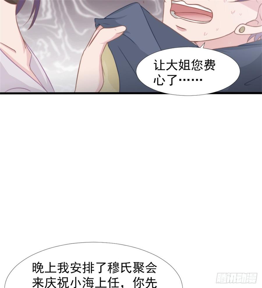 第42话 命中注定的相遇20