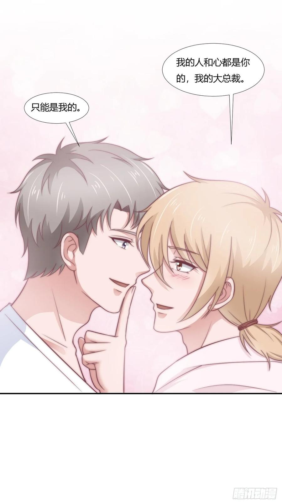 第65话 都是你的20