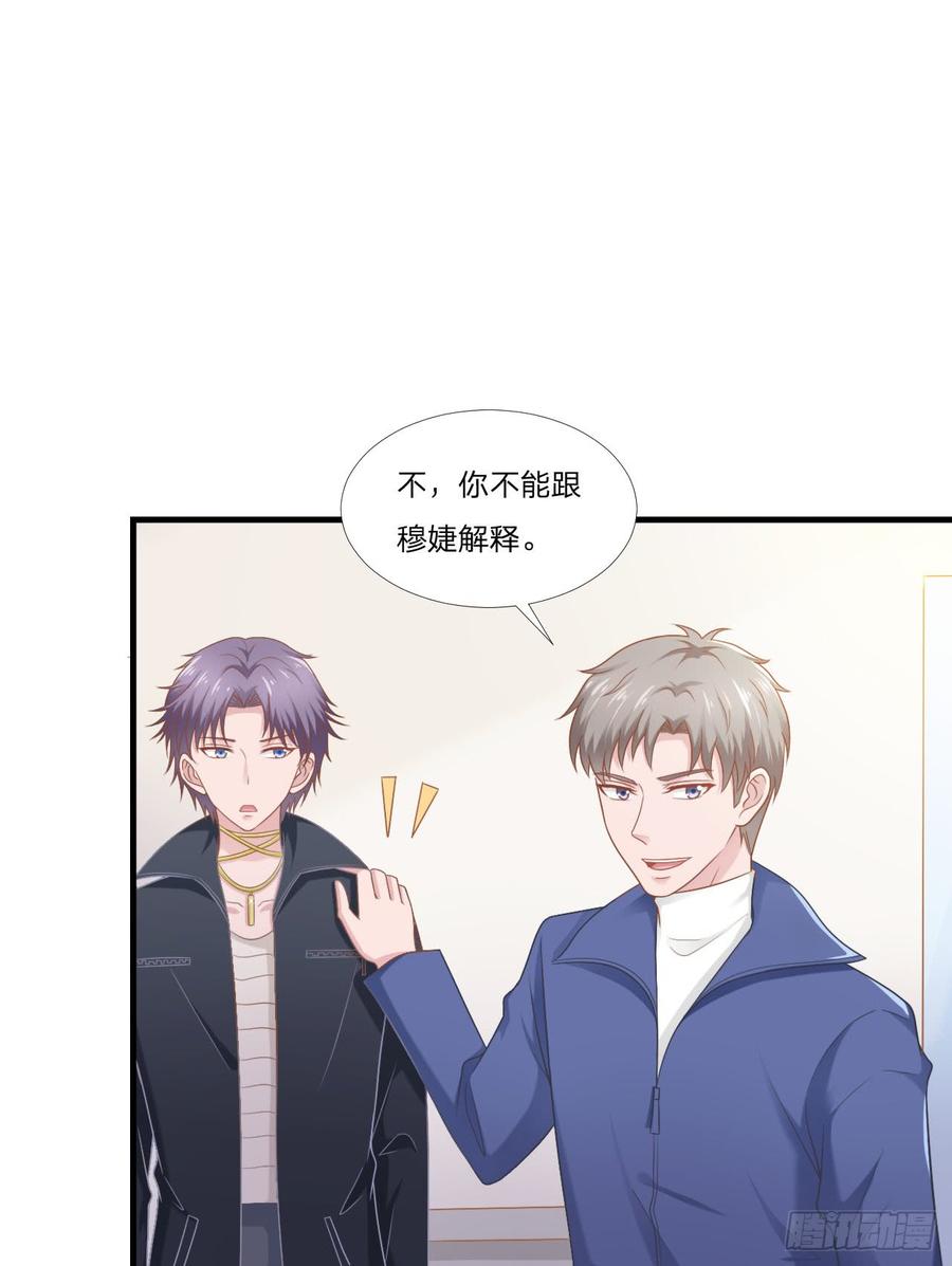 第49话 你是讨厌我？43