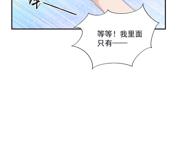 第13话 我们做点别的吧49