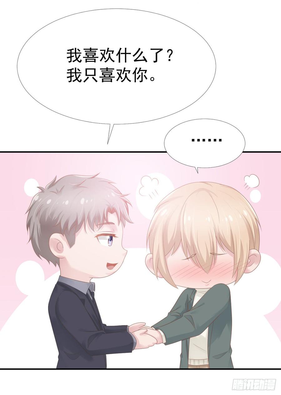 第33话 “美人”的礼物9