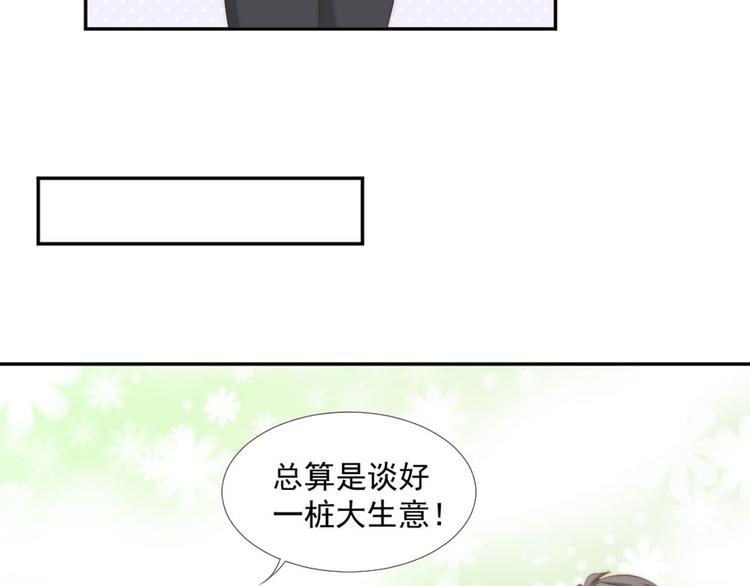 第11话 跟花儿一样23