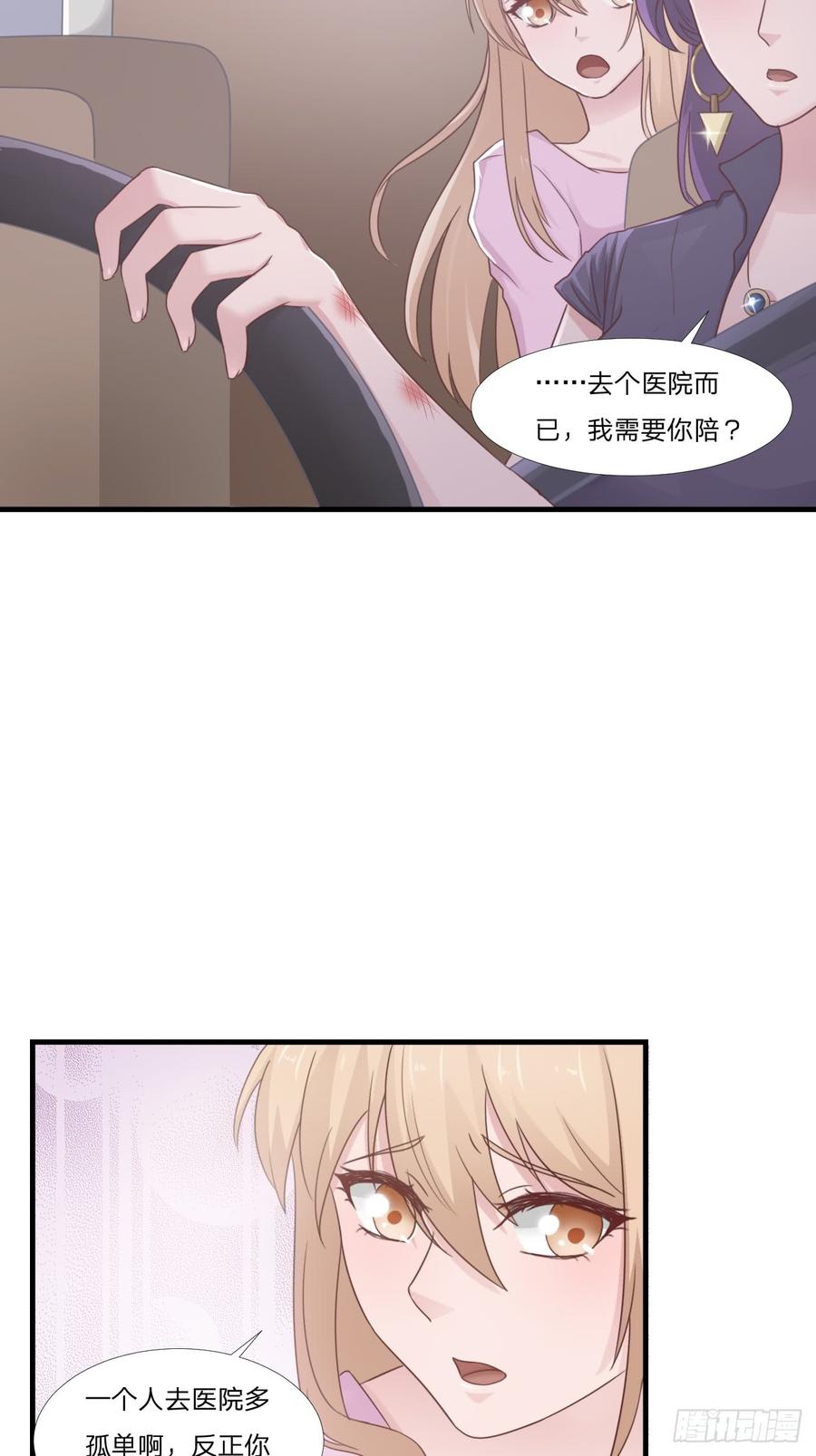 第51话 临时恋人14