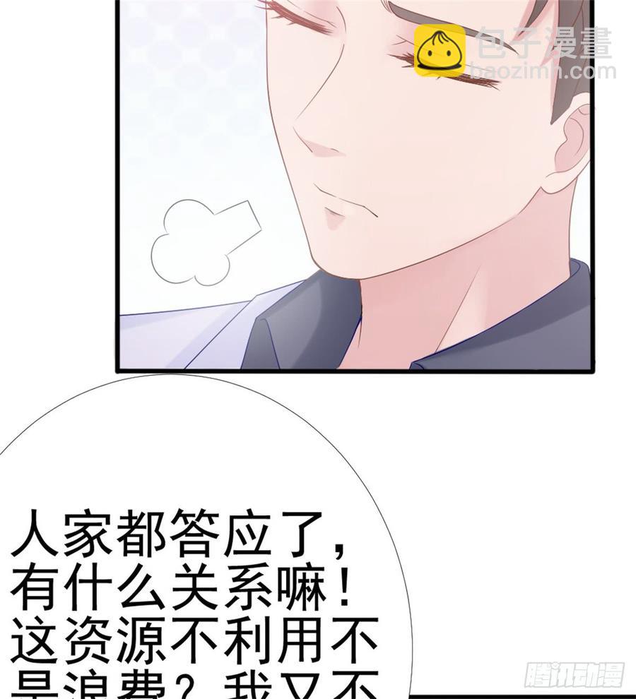 第39话 小可爱29