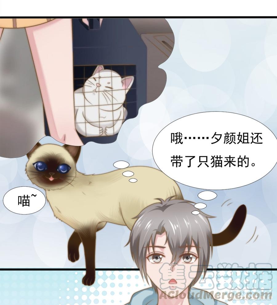 第41话 只能为了你14