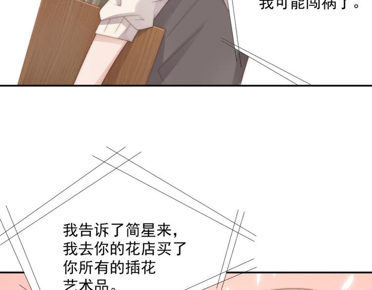 第15话 闯祸59