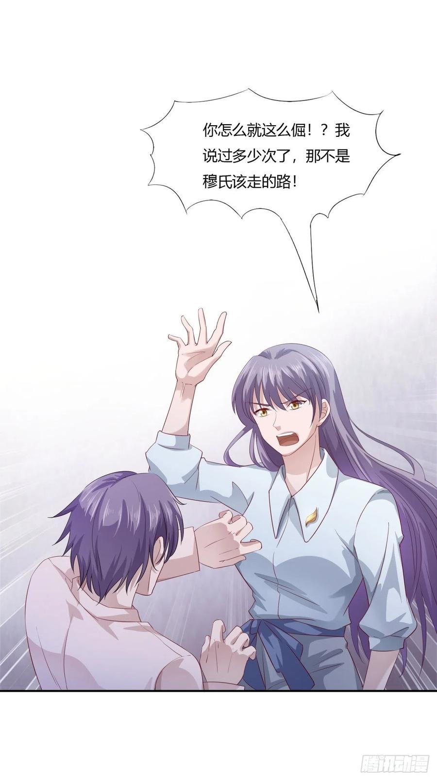 第66话 我不会放弃自己的一切20