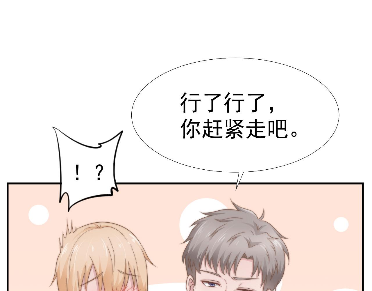 第32话 我是你的谁？22