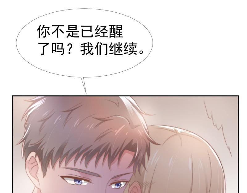 第36话 和我在一起吧13