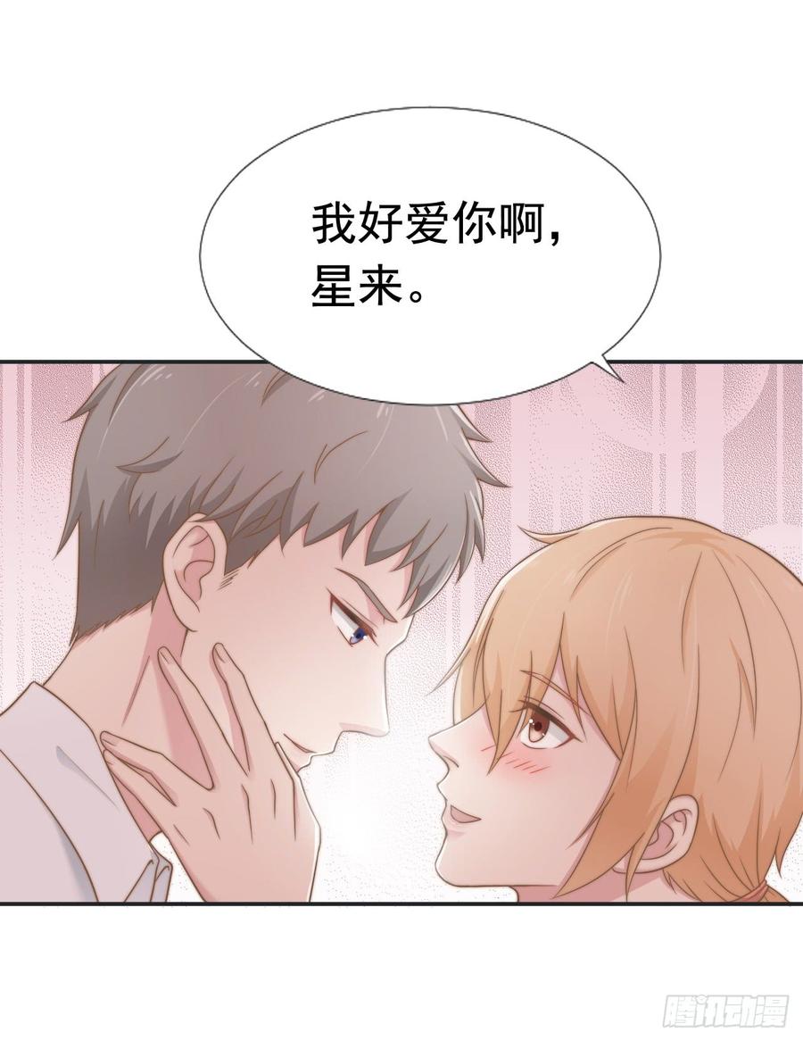 第28话 不许不喜欢16