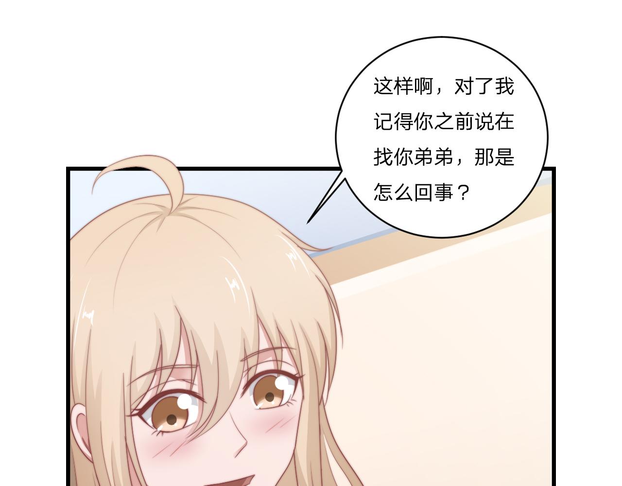 第57话 初遇52