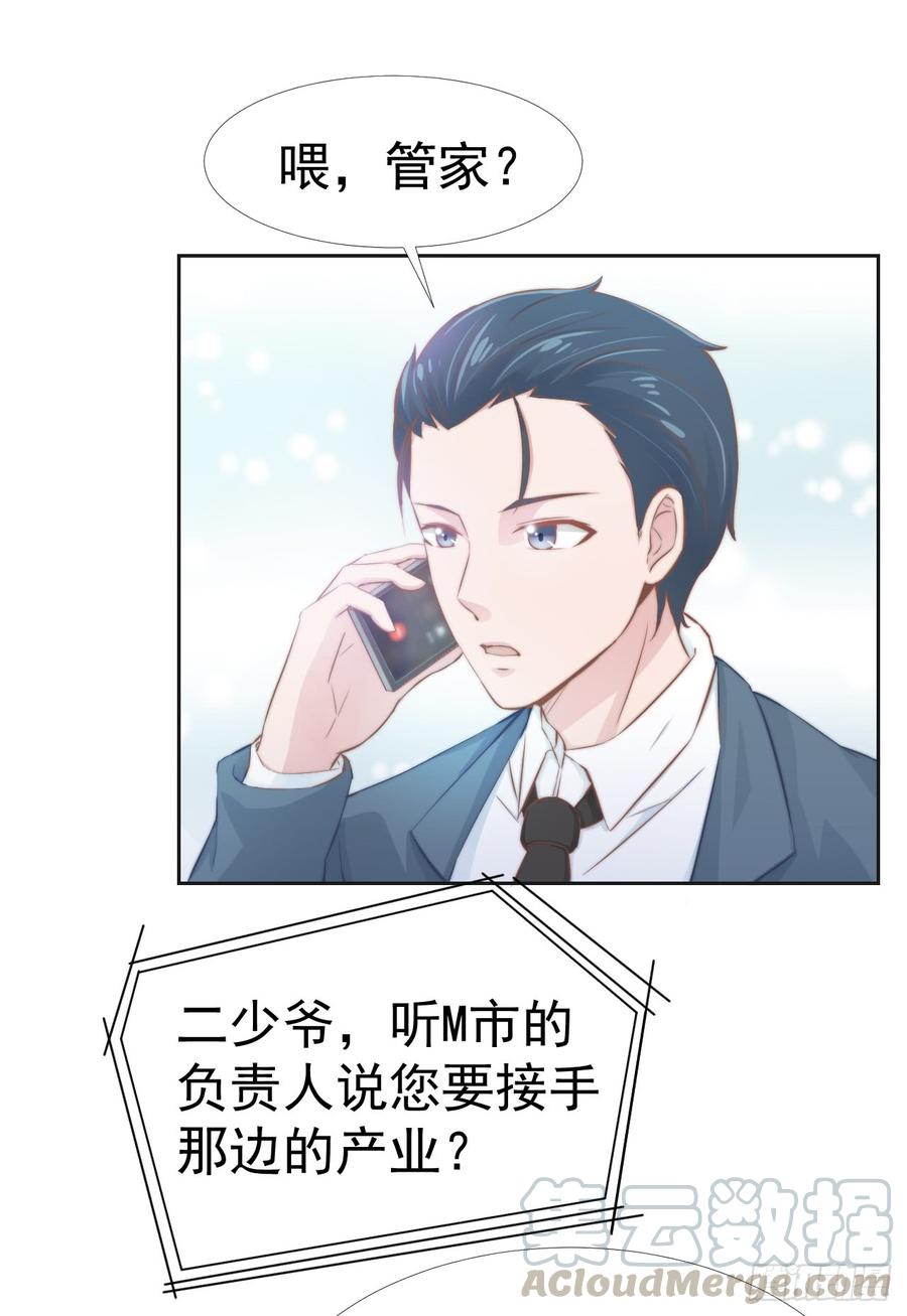 第37话 一定要幸福啊28