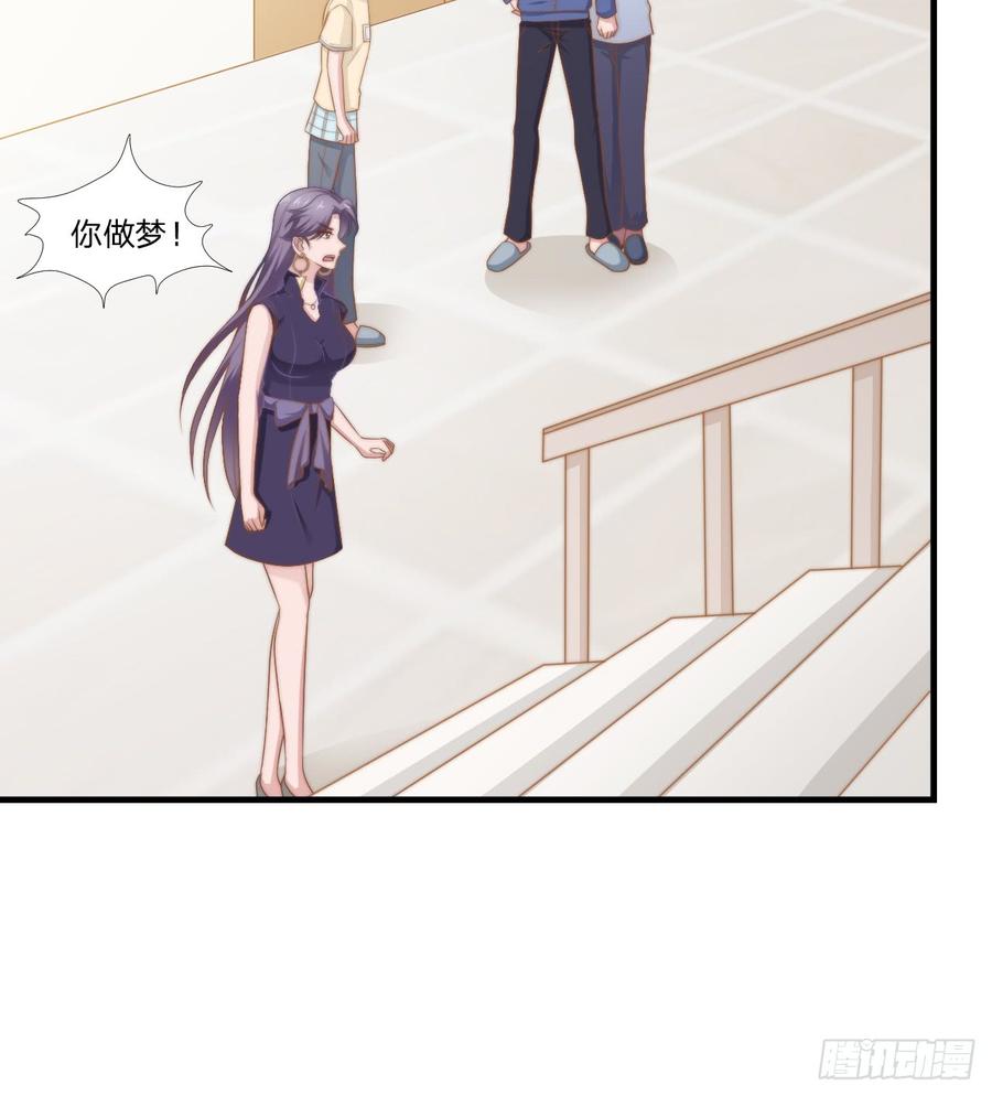 第49话 你是讨厌我？6