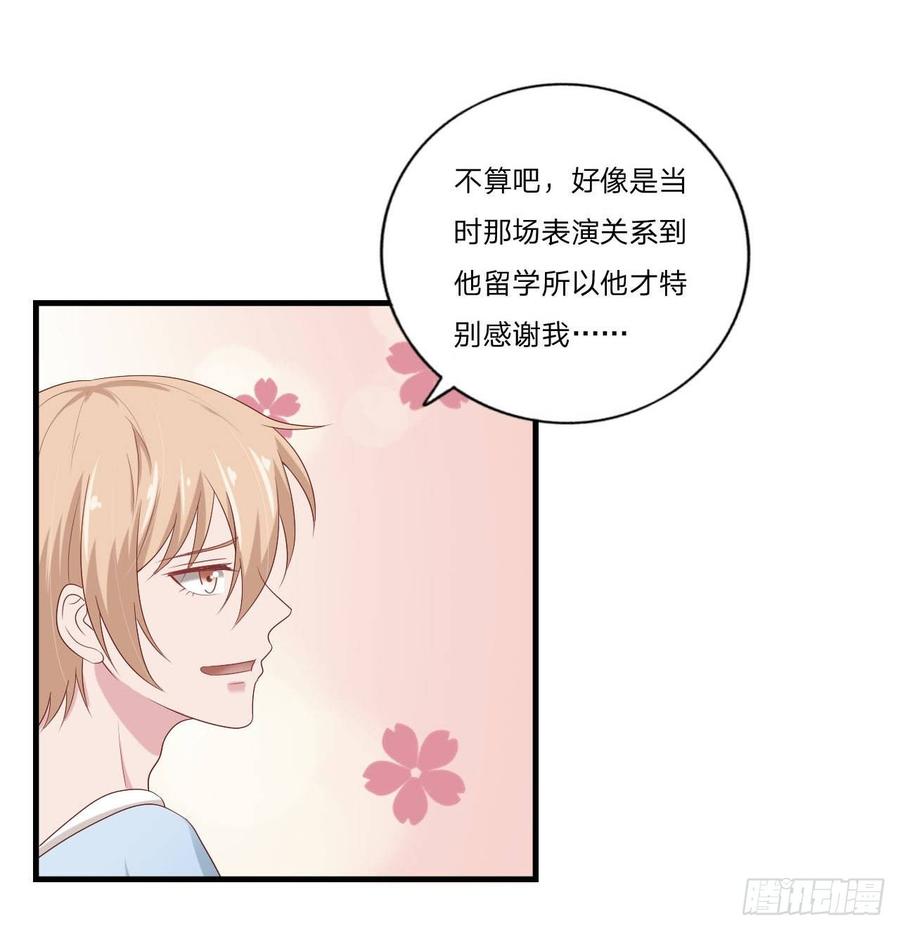 第55话-吃醋26
