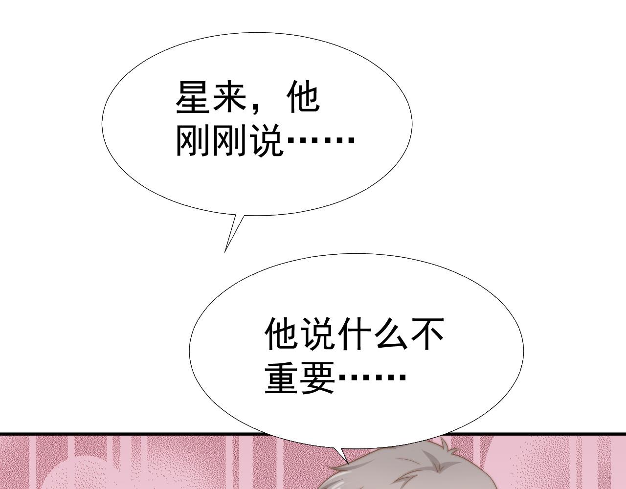 第32话 我是你的谁？29