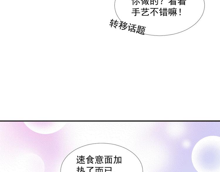 第13话 我们做点别的吧27