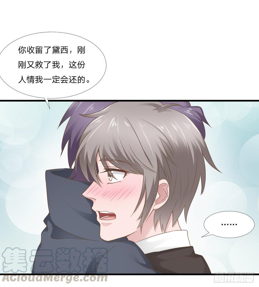 第46话 喜欢28