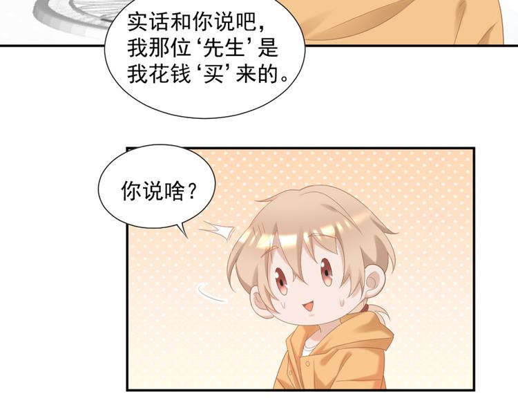 第4话 听说老板是那个哦！23