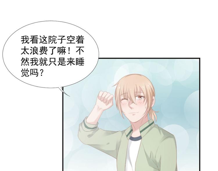 第13话 我们做点别的吧21