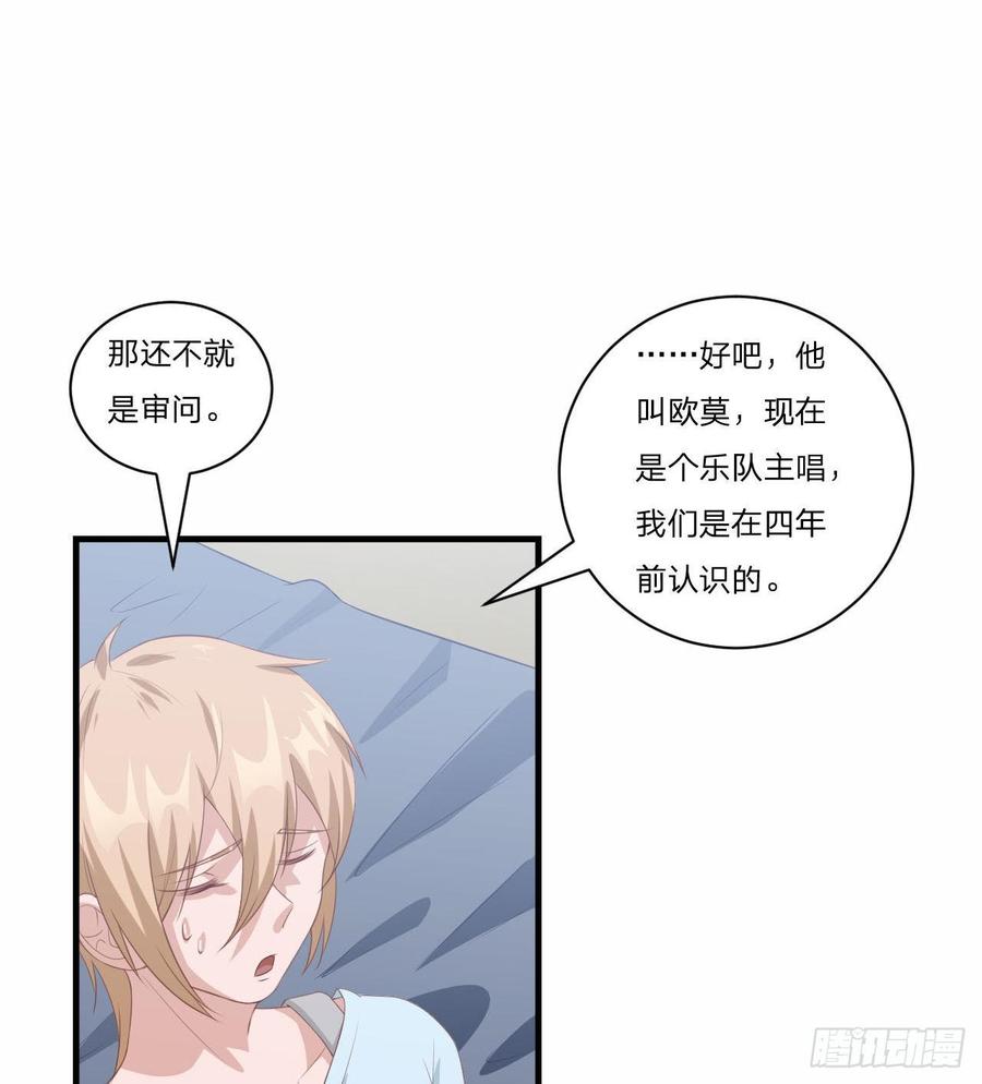 第55话-吃醋2