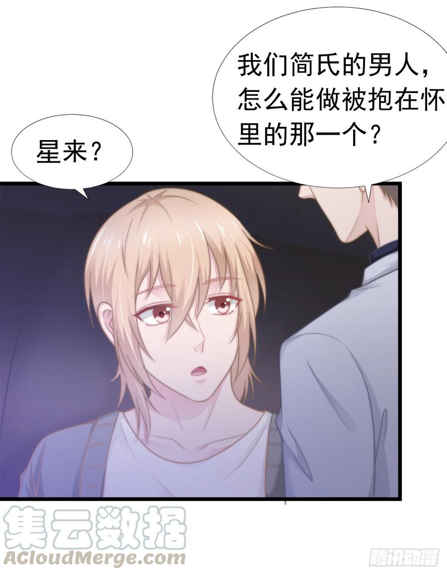 第38话 周末度假28