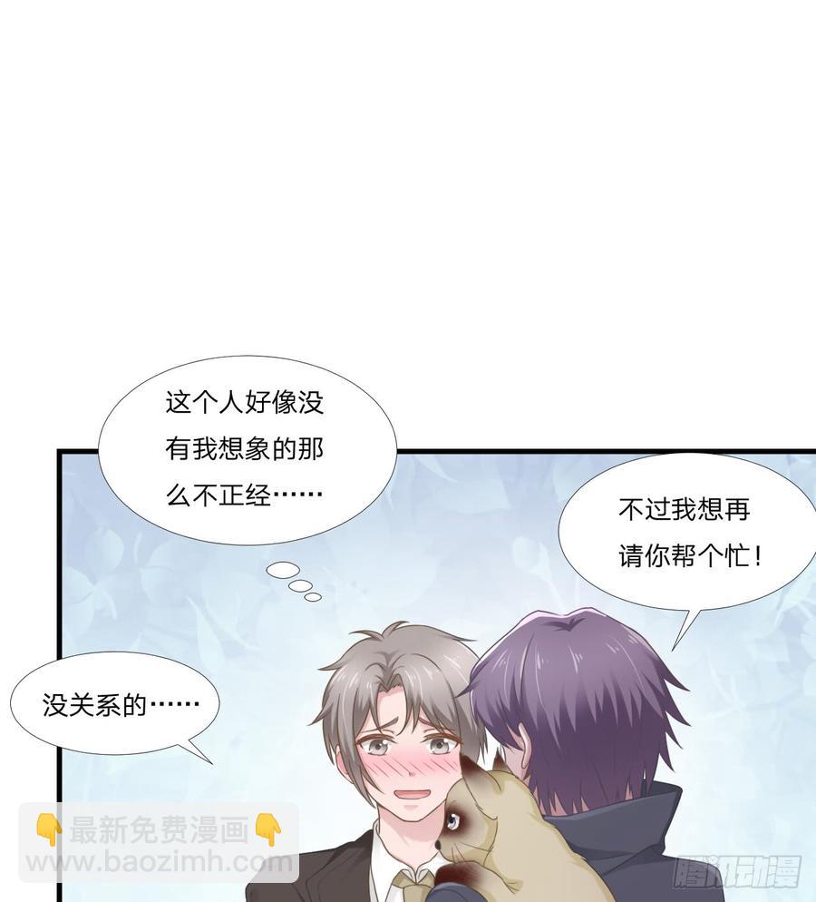 第46话 喜欢29